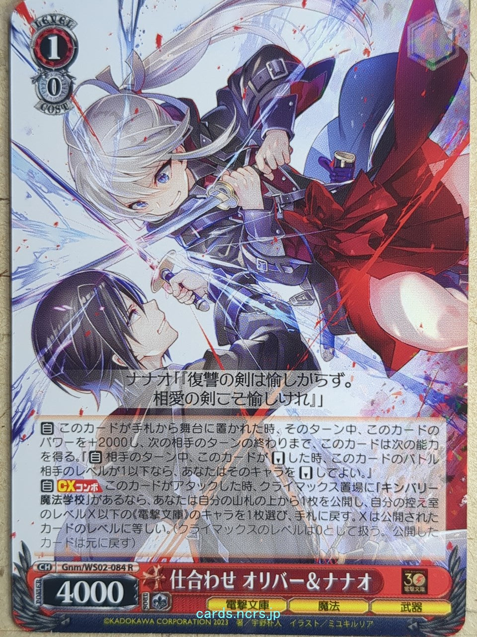 Weiss Schwarz Reign of the Seven Spellblades Gnm/WS02-084R R Nanao Hibiya Trading Card NM