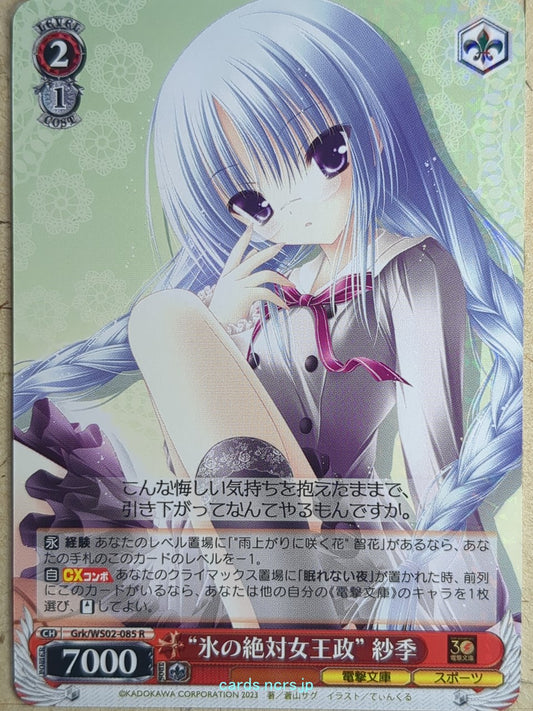Weiss Schwarz Ro-Kyu-Bu! Grk/WS02-085R R Saki Nagatsuka Trading Card NM