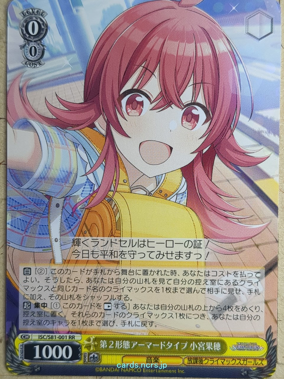 Weiss Schwarz Idolmaster ISC/S81-001RR RR Kaho Komiya Trading Card NM