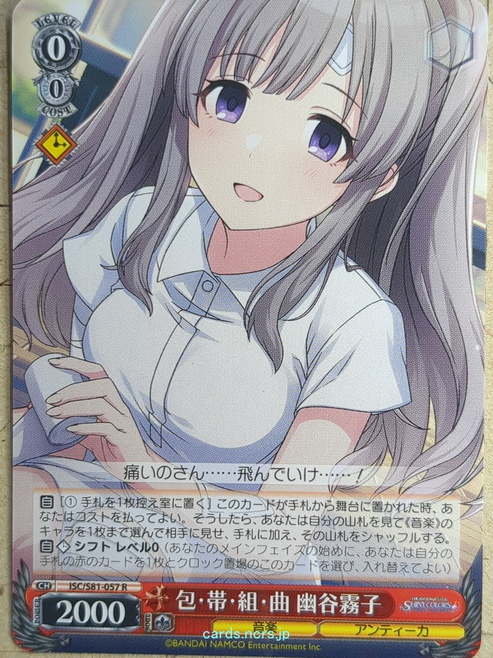 Weiss Schwarz Idolmaster ISC/S81-057R R Kiriko Yukoku Trading Card NM