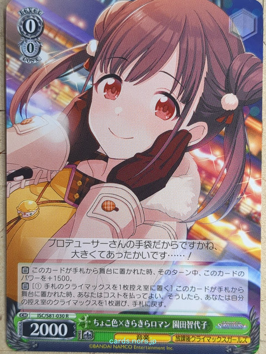 Weiss Schwarz Idolmaster ISC/S81-030R R Chiyoko Sonoda Trading Card NM