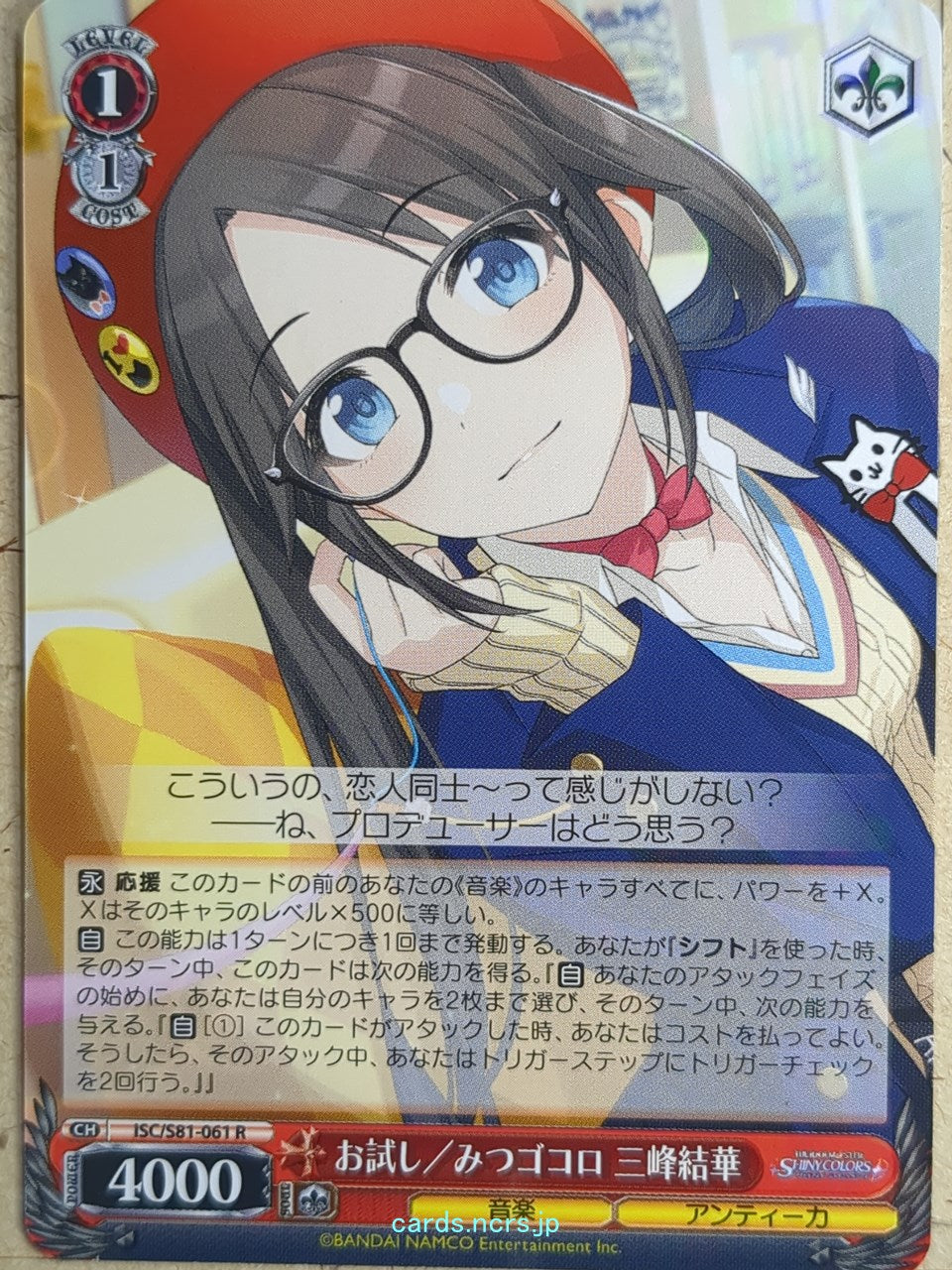 Weiss Schwarz Idolmaster ISC/S81-061R R Yuika Mitsumine Trading Card NM