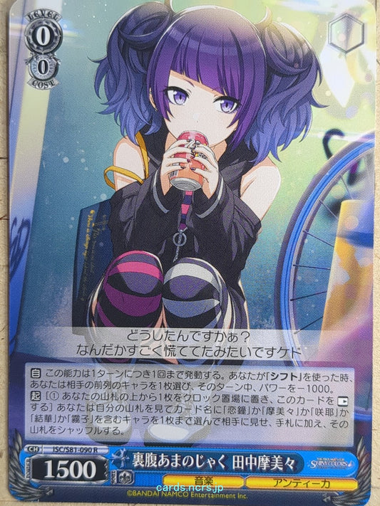 Weiss Schwarz Idolmaster ISC/S81-090R R Mamimi Tanaka Trading Card NM