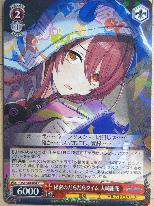 Weiss Schwarz Idolmaster ISC/S81-064R R Tenka Osaki Trading Card NM