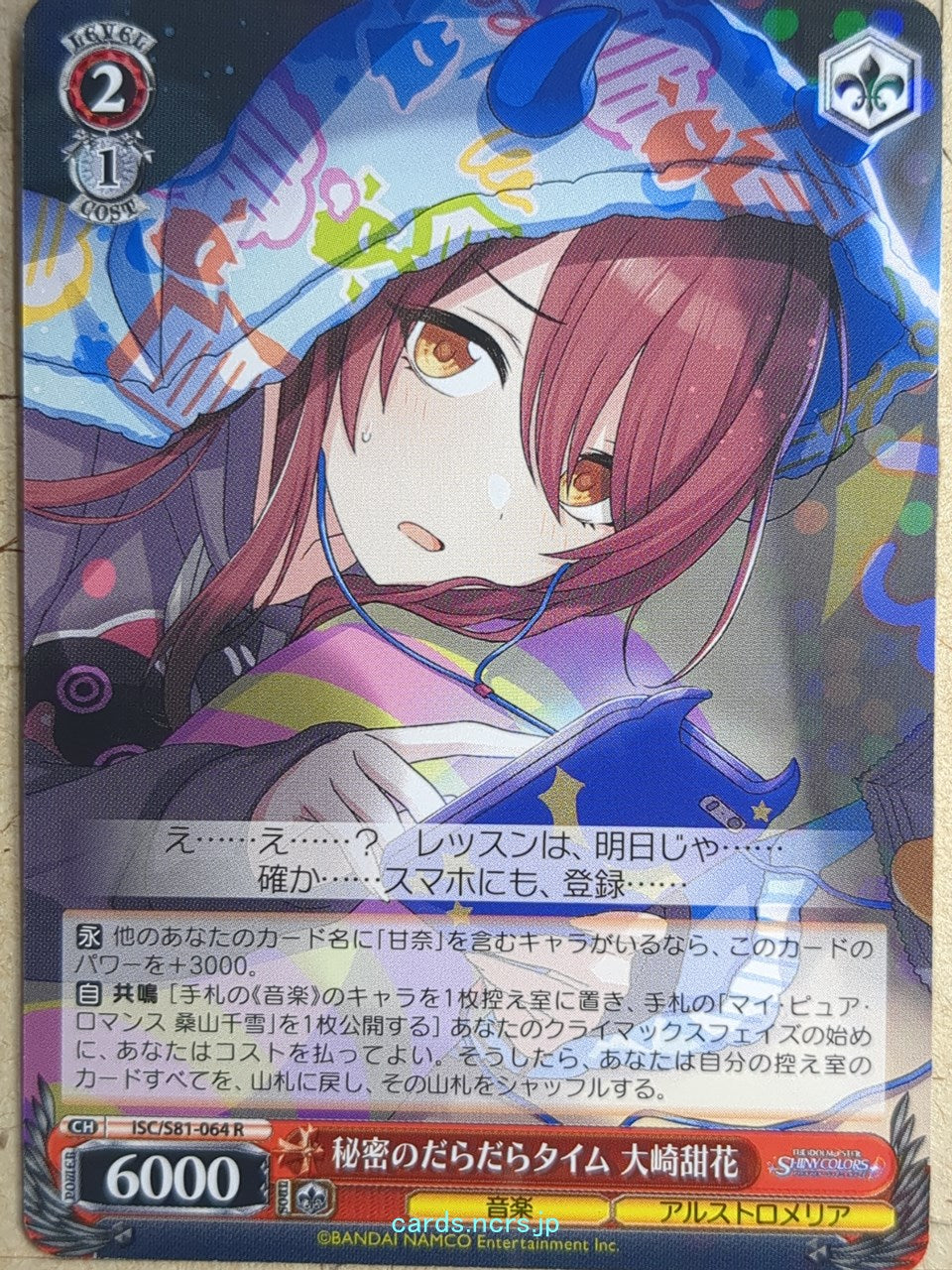 Weiss Schwarz Idolmaster ISC/S81-064R R Tenka Osaki Trading Card NM