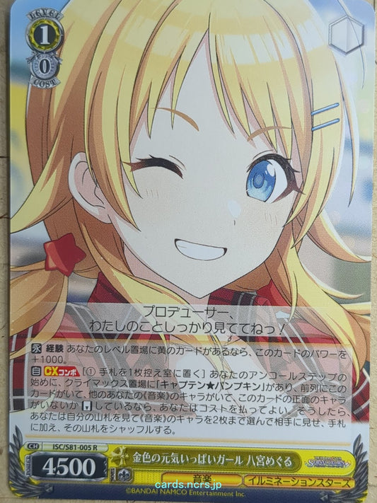 Weiss Schwarz Idolmaster ISC/S81-005R R Meguru Hachimiya Trading Card NM