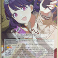Weiss Schwarz Idolmaster ISC/S81-038R R Koito Fukumaru Trading Card NM