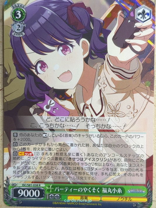 Weiss Schwarz Idolmaster ISC/S81-038R R Koito Fukumaru Trading Card NM