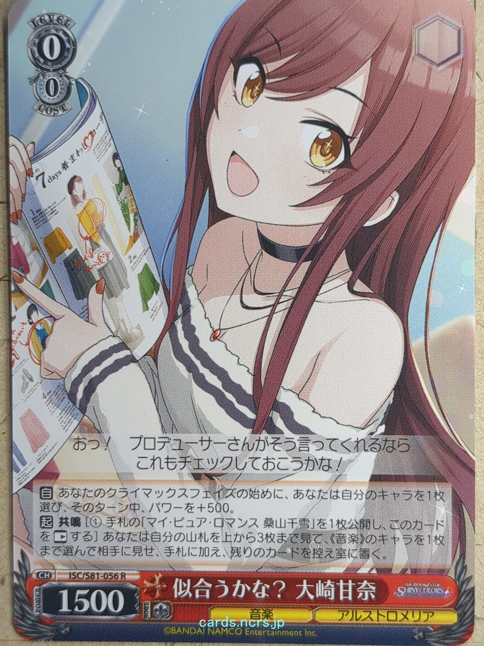 Weiss Schwarz Idolmaster ISC/S81-056R R Amana Osaki Trading Card NM