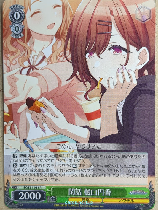 Weiss Schwarz Idolmaster ISC/S81-031R R Madoka Higuchi Trading Card NM