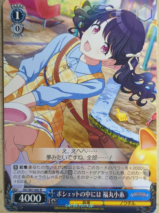 Weiss Schwarz Idolmaster ISC/S81-092R R Koito Fukumaru Trading Card NM