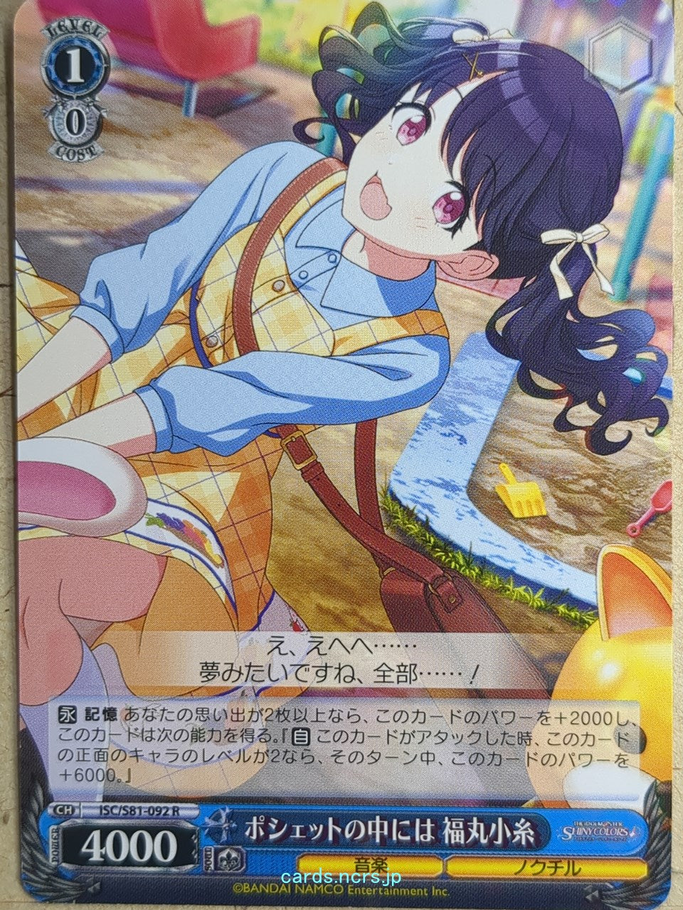 Weiss Schwarz Idolmaster ISC/S81-092R R Koito Fukumaru Trading Card NM