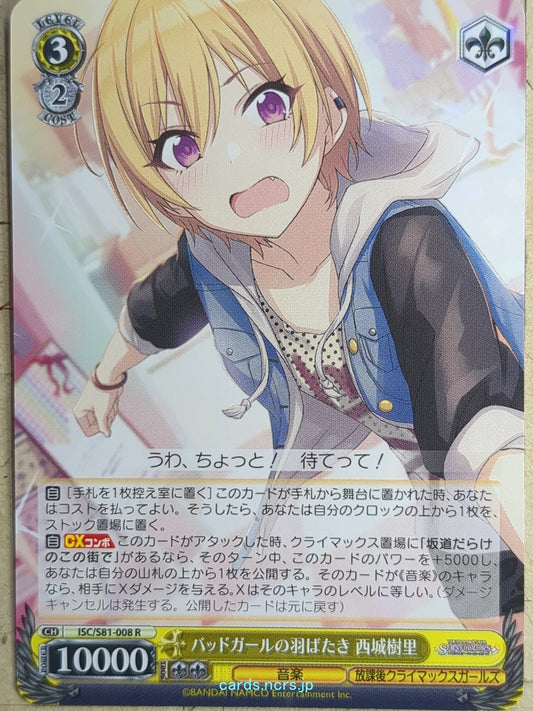 Weiss Schwarz Idolmaster ISC/S81-008R R Juri Saijo Trading Card NM