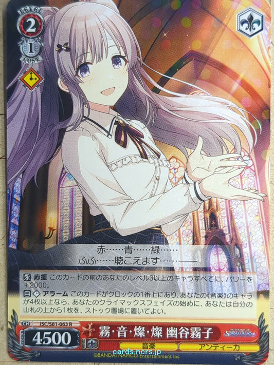 Weiss Schwarz Idolmaster ISC/S81-063R R Kiriko Yukoku Trading Card NM