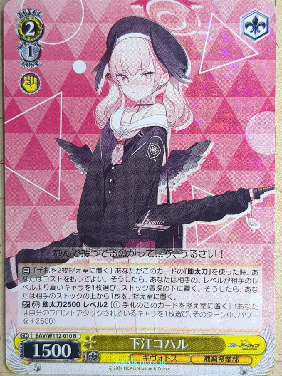 Weiss Schwarz Blue Archive BAV/W112-010R R Kaede Trading Card NM