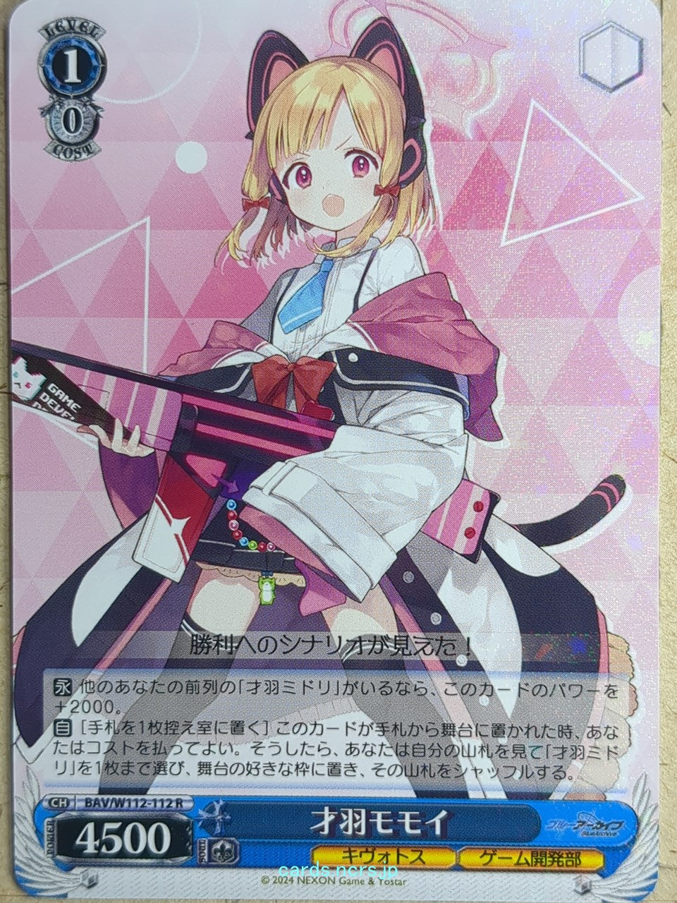 Weiss Schwarz Blue Archive BAV/W112-112R R Momoi Trading Card NM