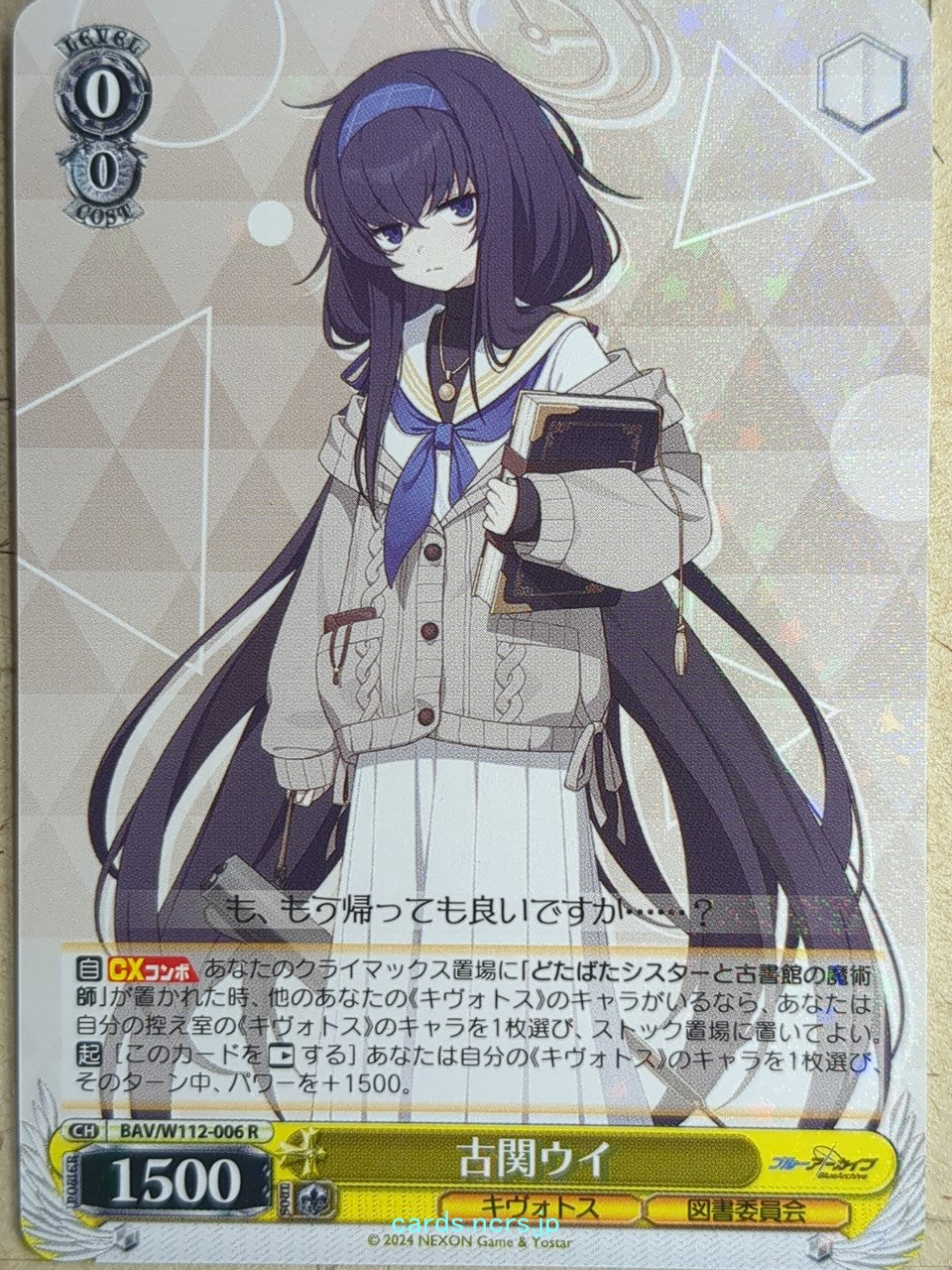 Weiss Schwarz Blue Archive BAV/W112-006R R Ui Trading Card NM