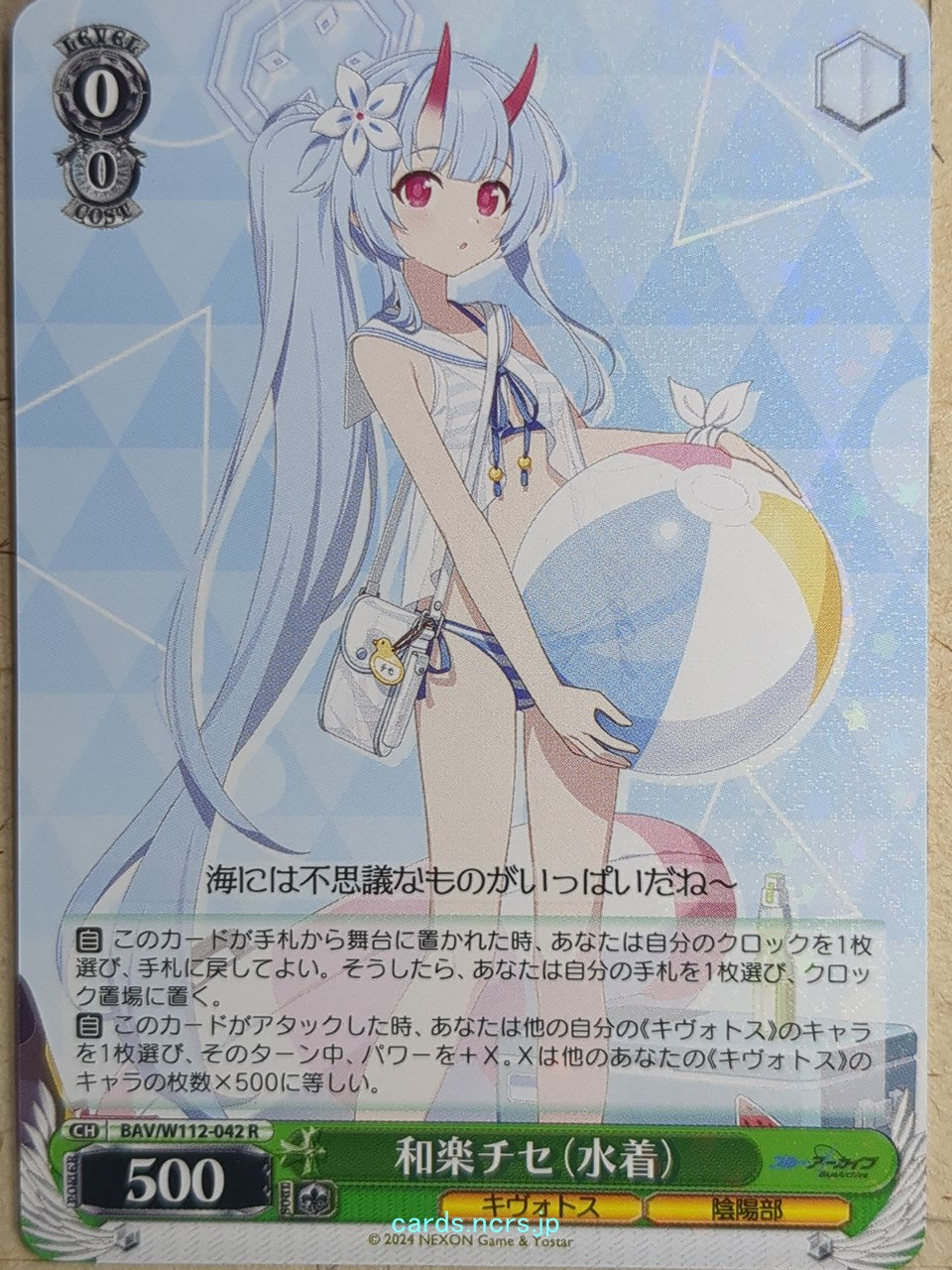 Weiss Schwarz Blue Archive BAV/W112-042R R Chise Trading Card NM
