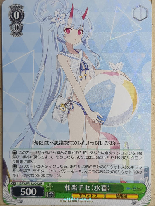Weiss Schwarz Blue Archive BAV/W112-042R R Chise Trading Card NM