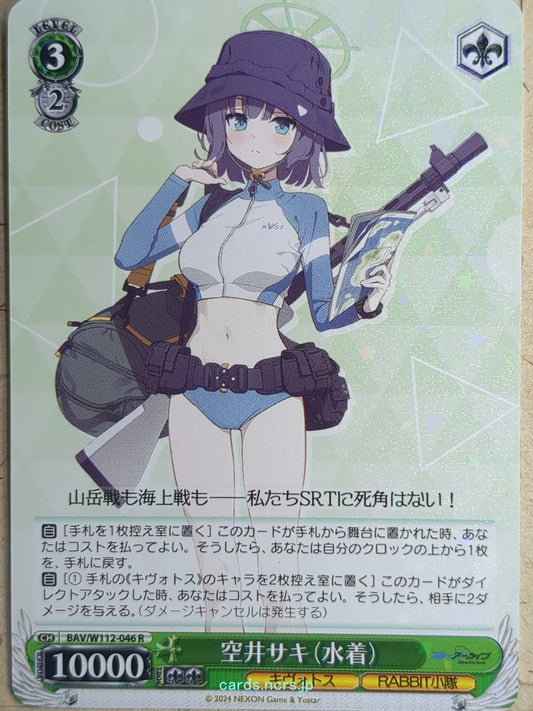 Weiss Schwarz Blue Archive BAV/W112-046R R Saki Trading Card NM