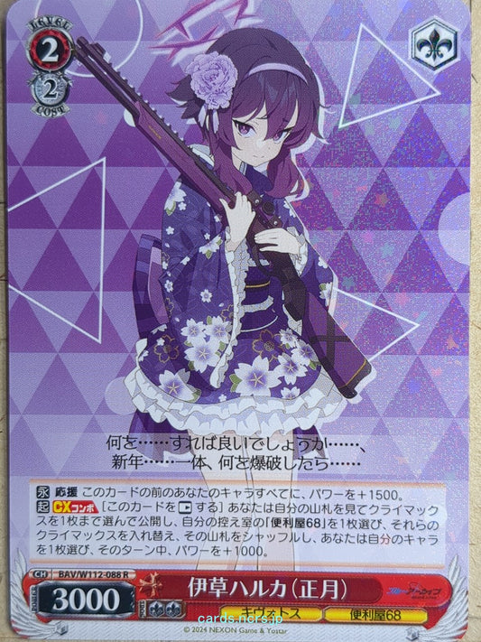 Weiss Schwarz Blue Archive BAV/W112-088R R Haruka Trading Card NM