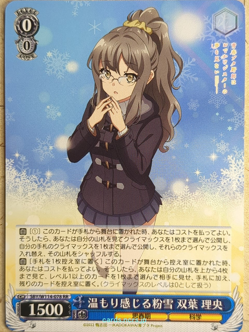 Weiss Schwarz Rascal Does Not Dream of Bunny Girl Senpai SBY/W114-078RR RR Rio Futaba Trading Card NM