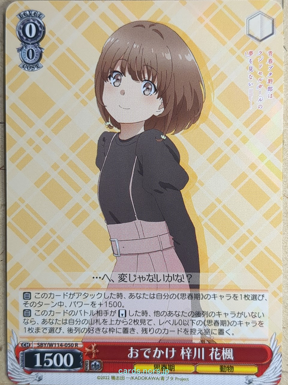Weiss Schwarz Rascal Does Not Dream of Bunny Girl Senpai SBY/W114-050R R Kaede Azusagawa Trading Card NM
