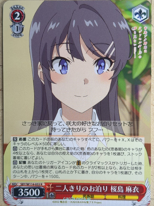 Weiss Schwarz Rascal Does Not Dream of Bunny Girl Senpai SBY/W114-053R R Mai Sak