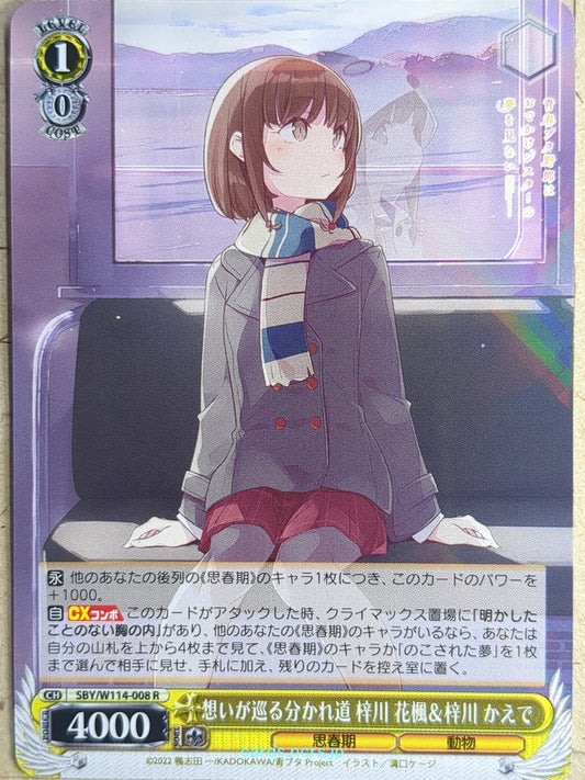 Weiss Schwarz Rascal Does Not Dream of Bunny Girl Senpai SBY/W114-008R R Kaede A