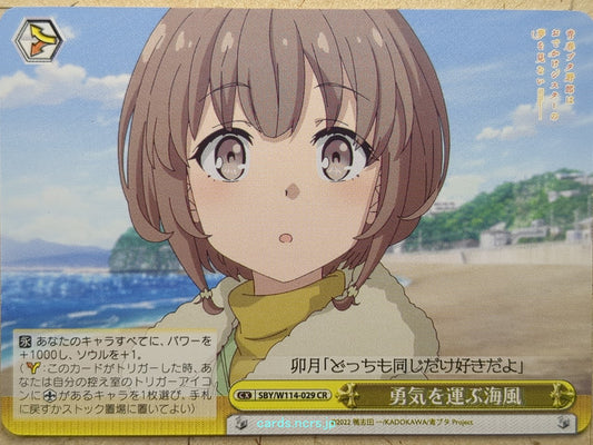 Weiss Schwarz Rascal Does Not Dream of Bunny Girl Senpai SBY/W114-029CR CR Uzuki