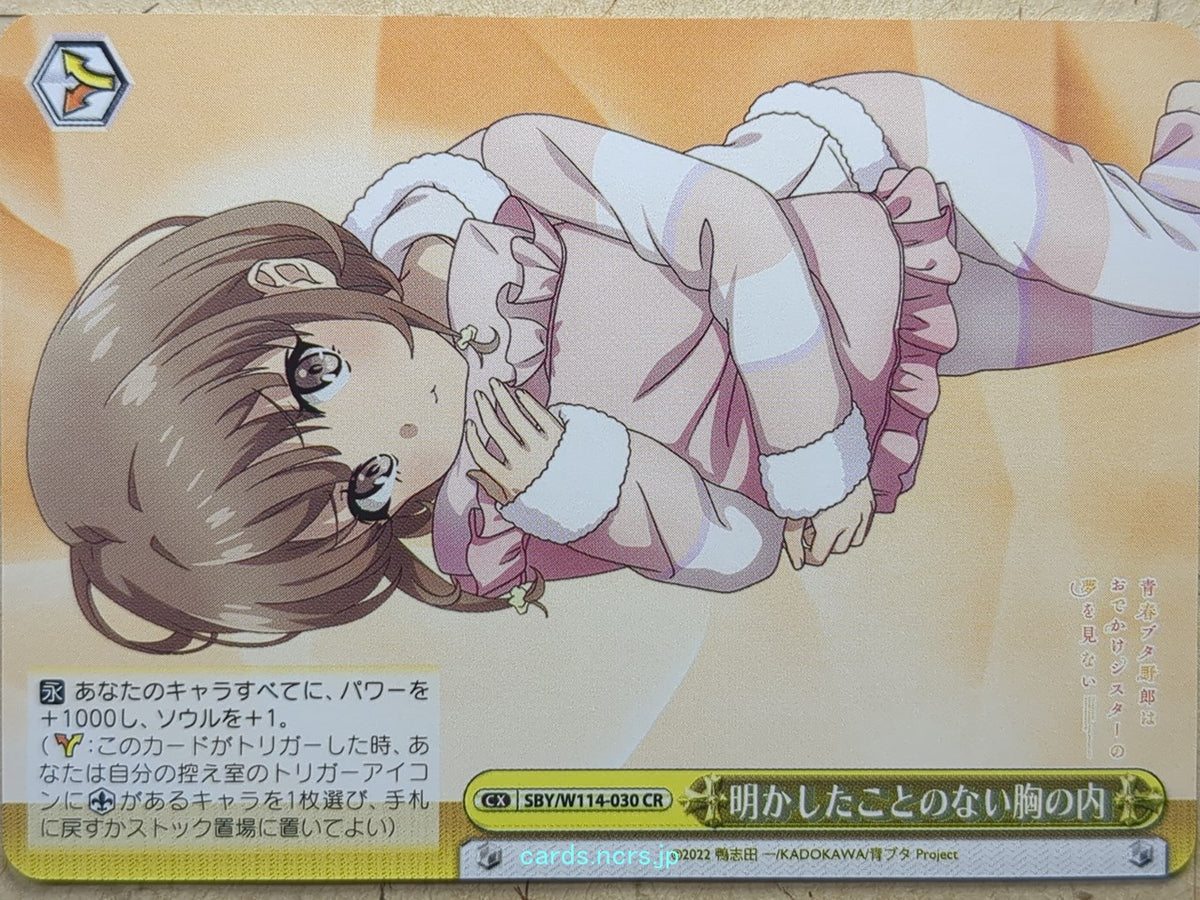 Weiss Schwarz Rascal Does Not Dream of Bunny Girl Senpai SBY/W114-030CR CR Uzuki Hirokawa Trading Card NM