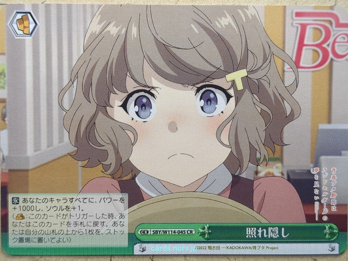 Weiss Schwarz Rascal Does Not Dream of Bunny Girl Senpai SBY/W114-045CR CR Trading Card NM