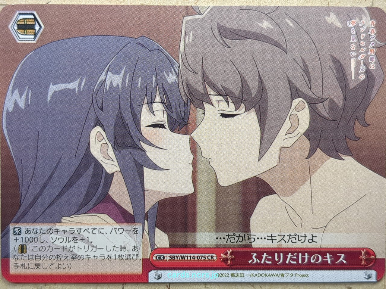 Weiss Schwarz Rascal Does Not Dream of Bunny Girl Senpai SBY/W114-075CR CR  Trad