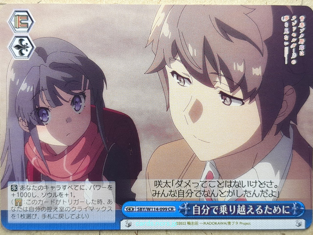 Weiss Schwarz Rascal Does Not Dream of Bunny Girl Senpai SBY/W114-099CR CR Trading Card NM