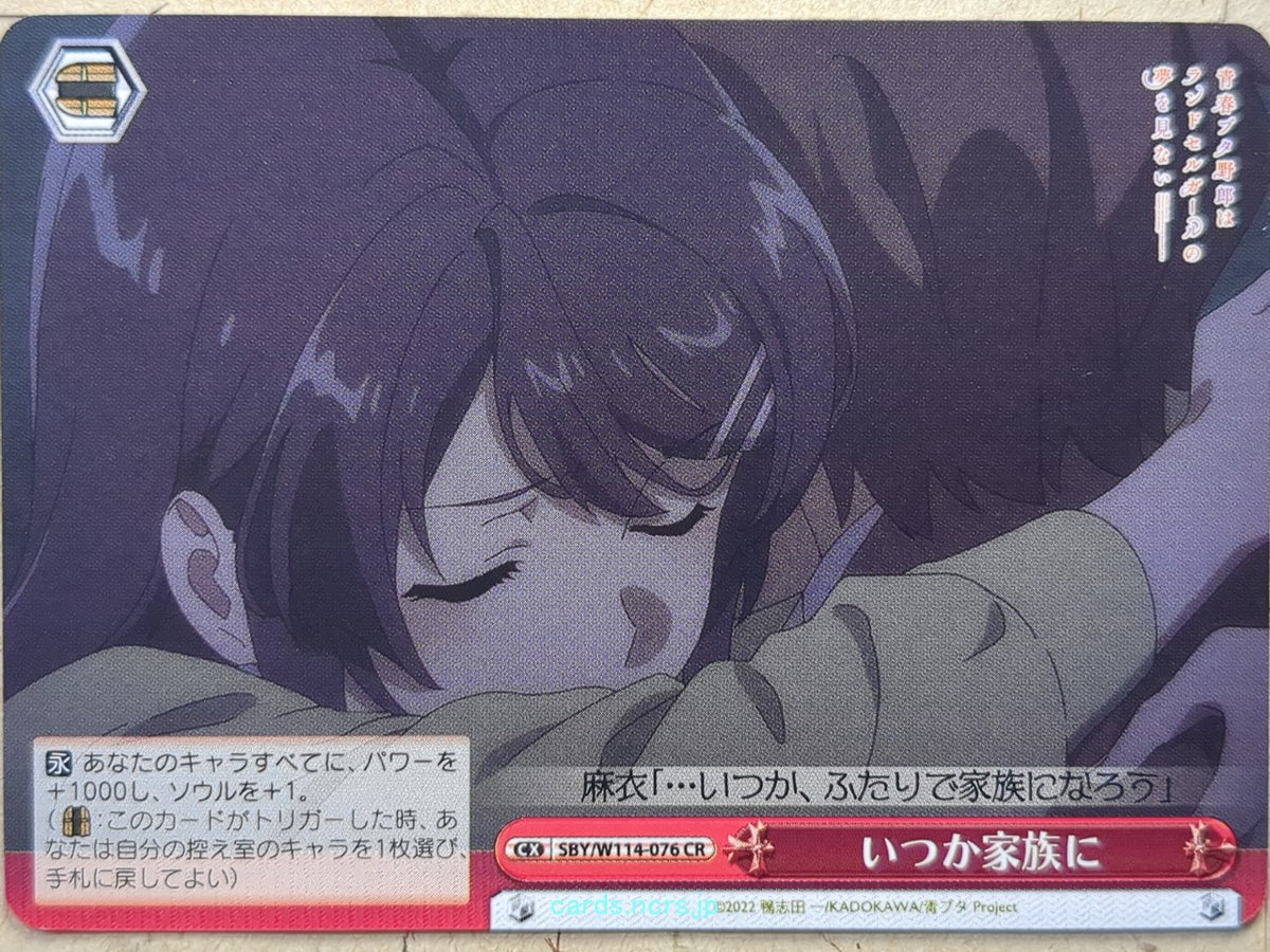 Weiss Schwarz Rascal Does Not Dream of Bunny Girl Senpai SBY/W114-076CR CR Mai Sakurajima Trading Card NM
