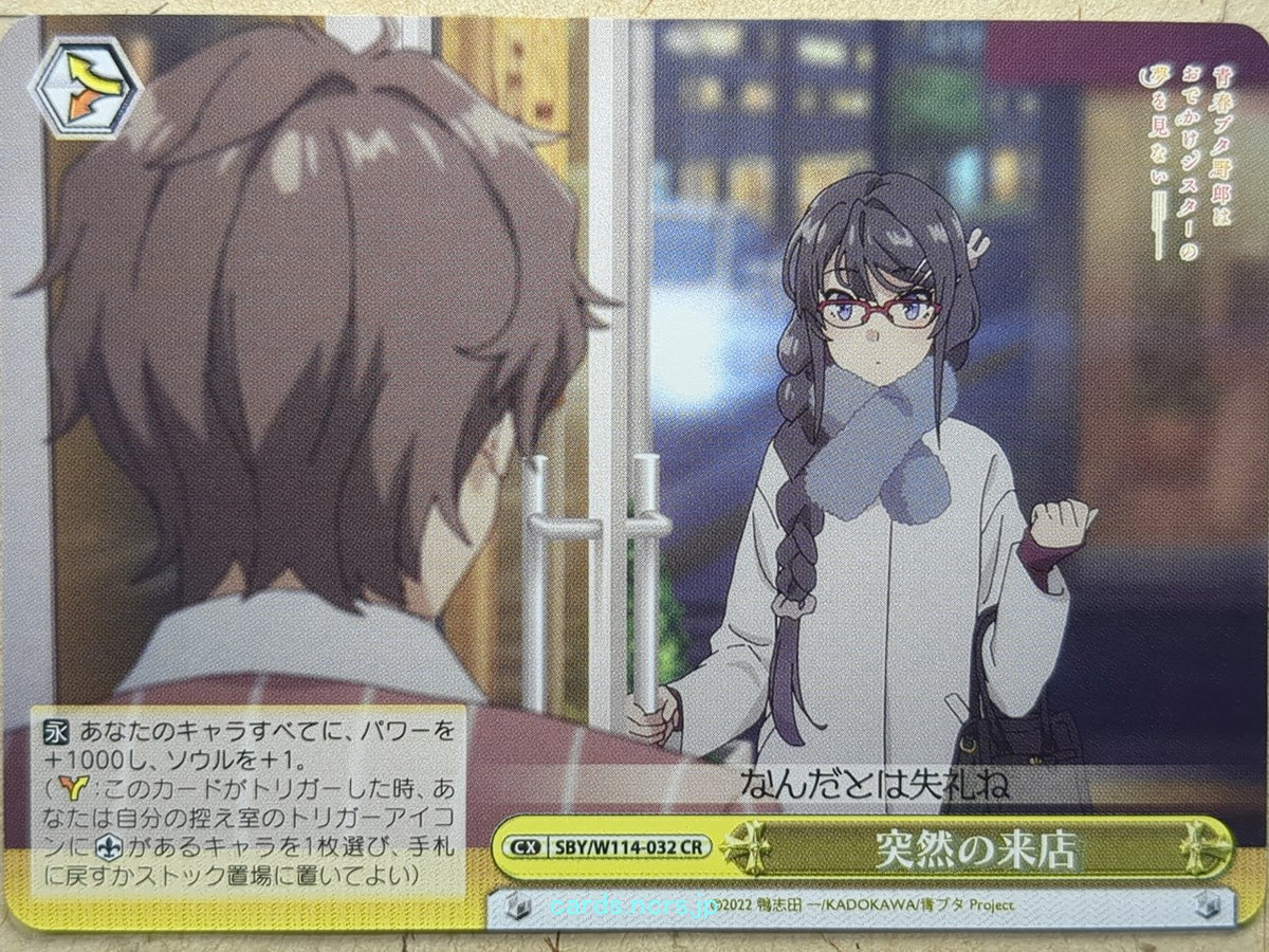 Weiss Schwarz Rascal Does Not Dream of Bunny Girl Senpai SBY/W114-032CR CR Rio Futaba Trading Card NM