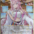 Weiss Schwarz Hololive HOL/W104-012R R Hakui Koyori Trading Card NM