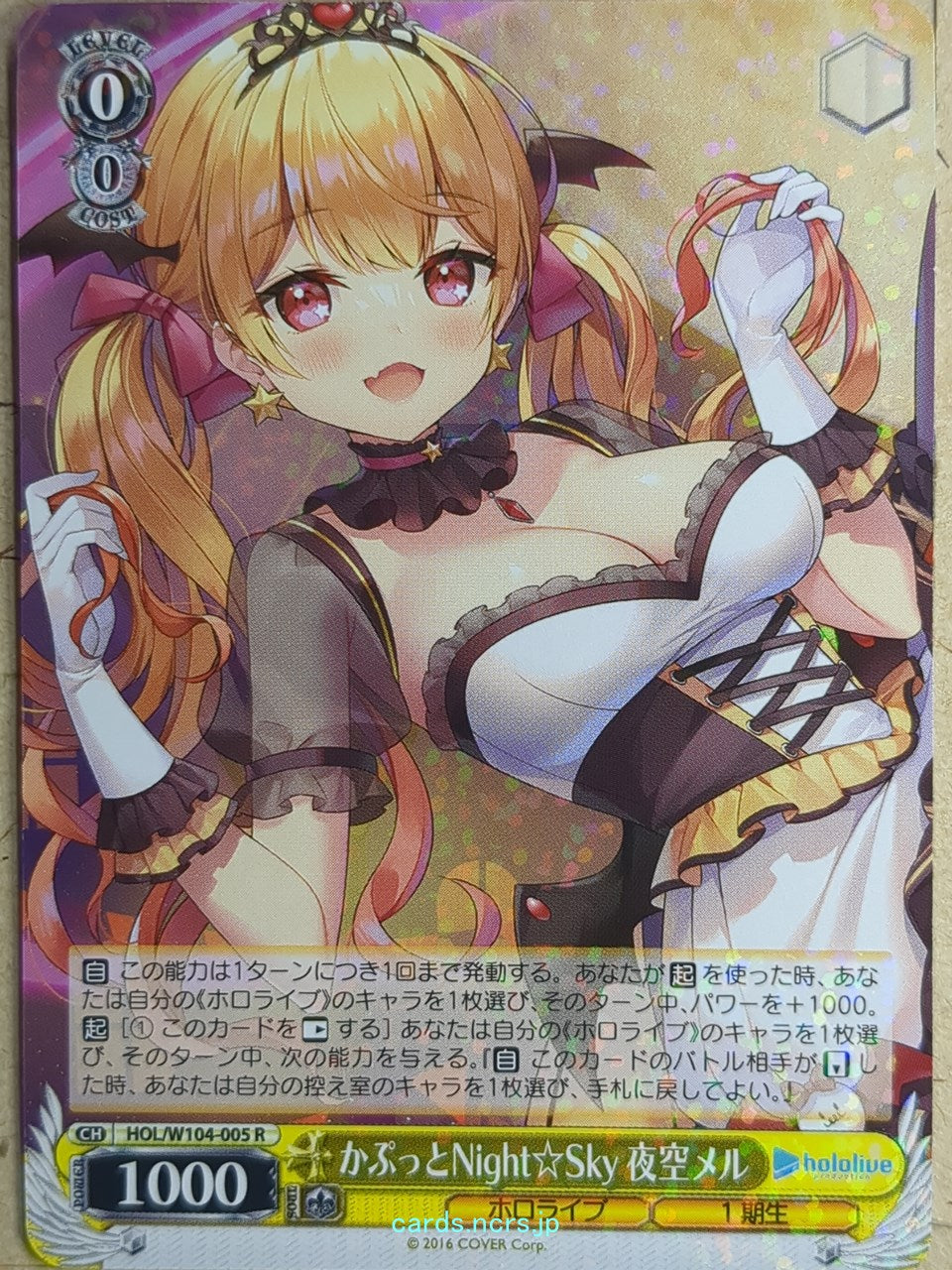 Weiss Schwarz Hololive HOL/W104-005R R Yozora Mel Trading Card NM