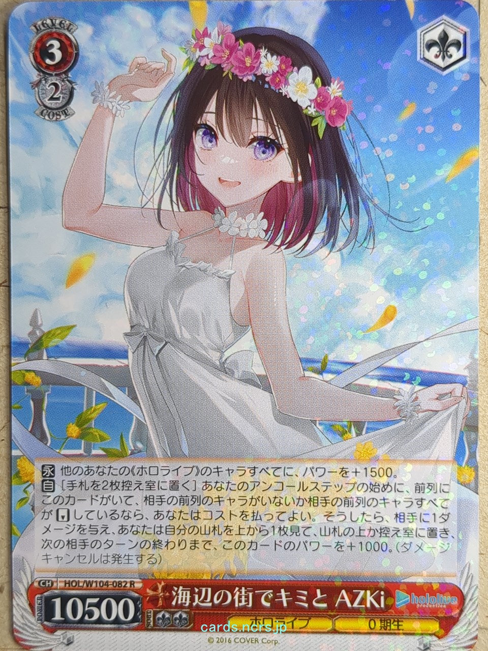 Weiss Schwarz Hololive HOL/W104-082R R AZKi Trading Card NM