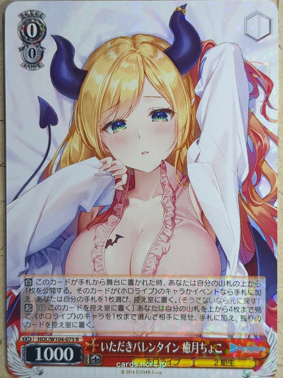 Weiss Schwarz Hololive HOL/W104-075R R Yuzuki Choco Trading Card NM