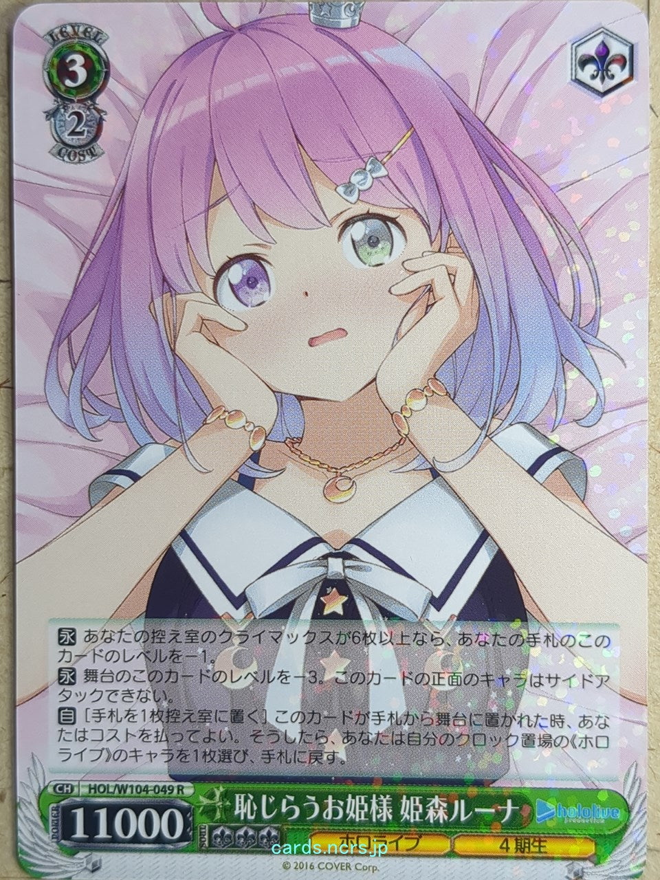 Weiss Schwarz Hololive HOL/W104-049R R Himemori Luna Trading Card NM