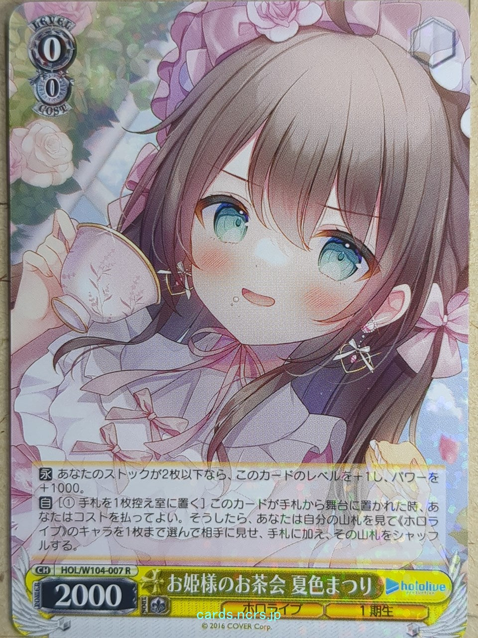 Weiss Schwarz Hololive HOL/W104-007R R Natsuiro Matsuri Trading Card NM