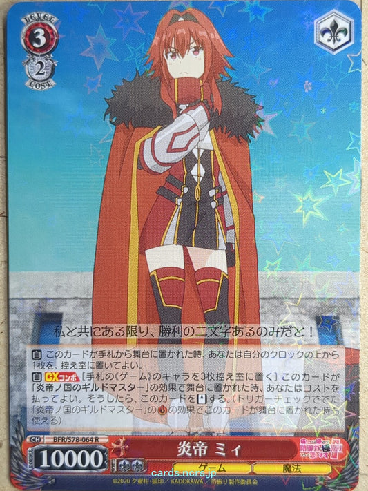 Weiss Schwarz Bofri BFR/S78-064R R Mii Trading Card NM
