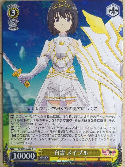 Weiss Schwarz Bofri BFR/S78-010R R Maple Trading Card NM