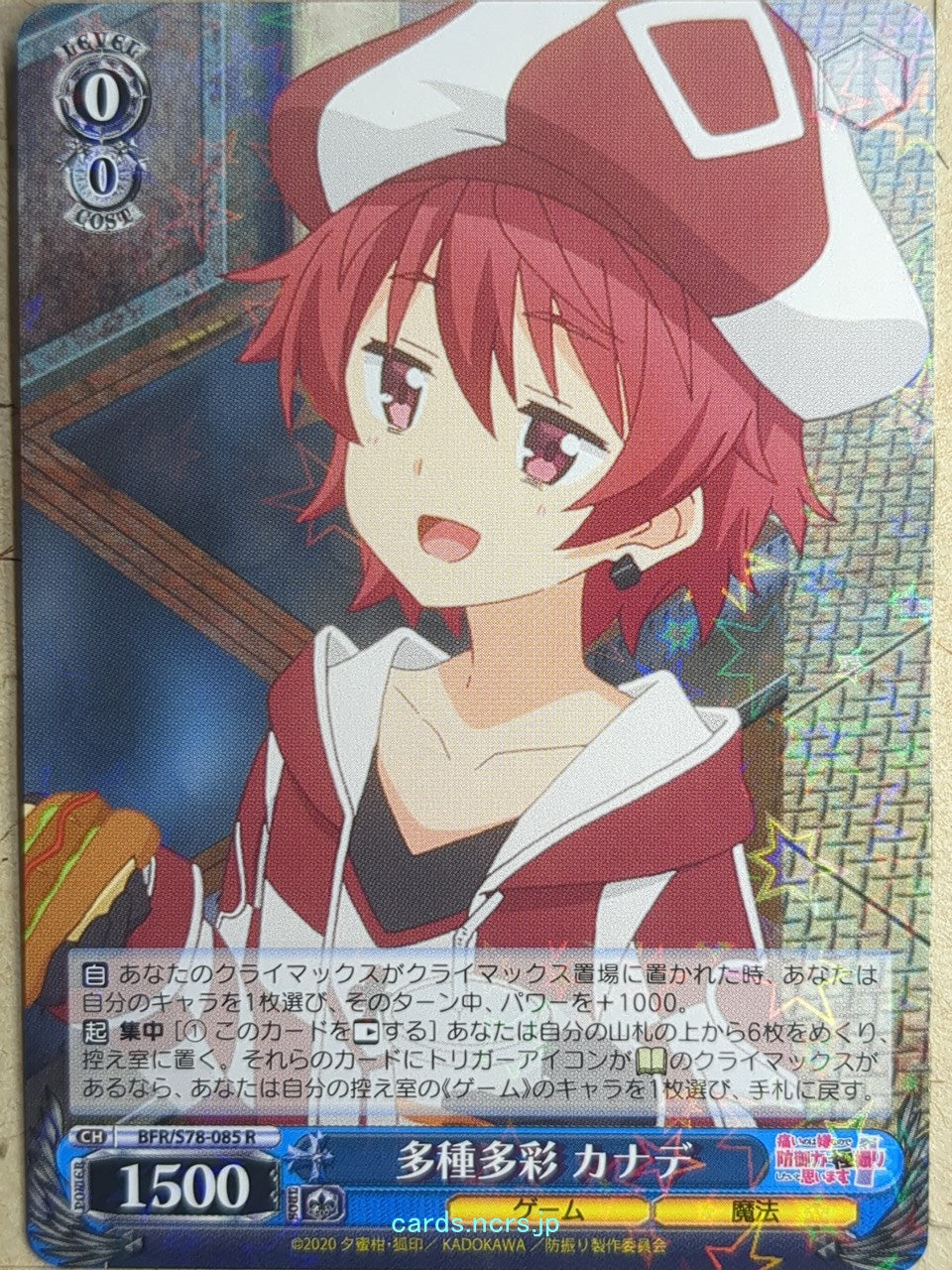 Weiss Schwarz Bofri BFR/S78-085R R Kanade Trading Card NM