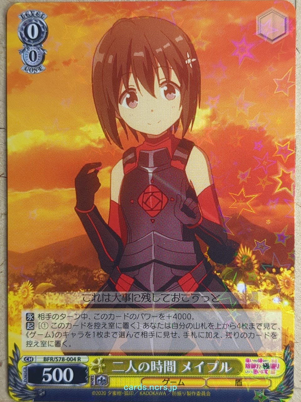 Weiss Schwarz Bofri BFR/S78-004R R Maple Trading Card NM