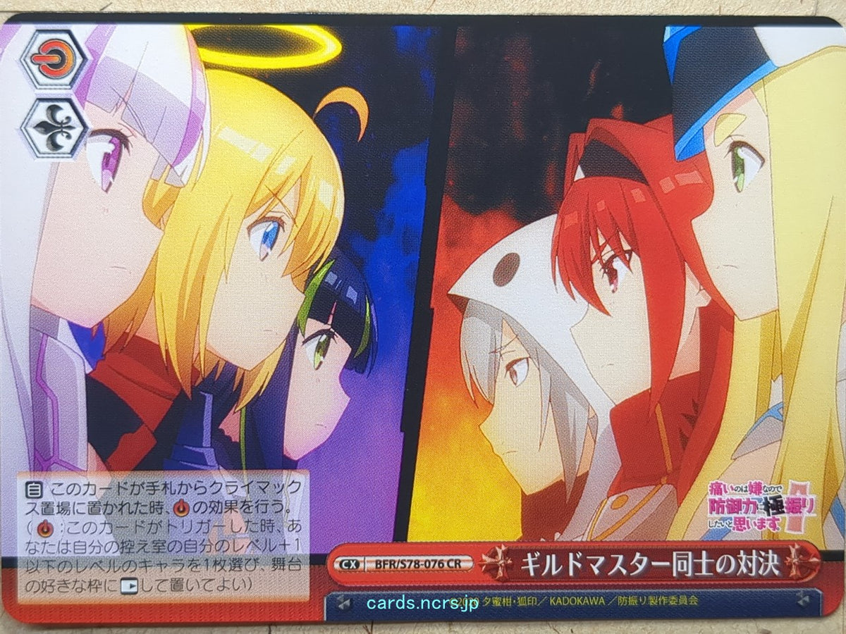 Weiss Schwarz Bofri BFR/S78-076CR CR Trading Card NM