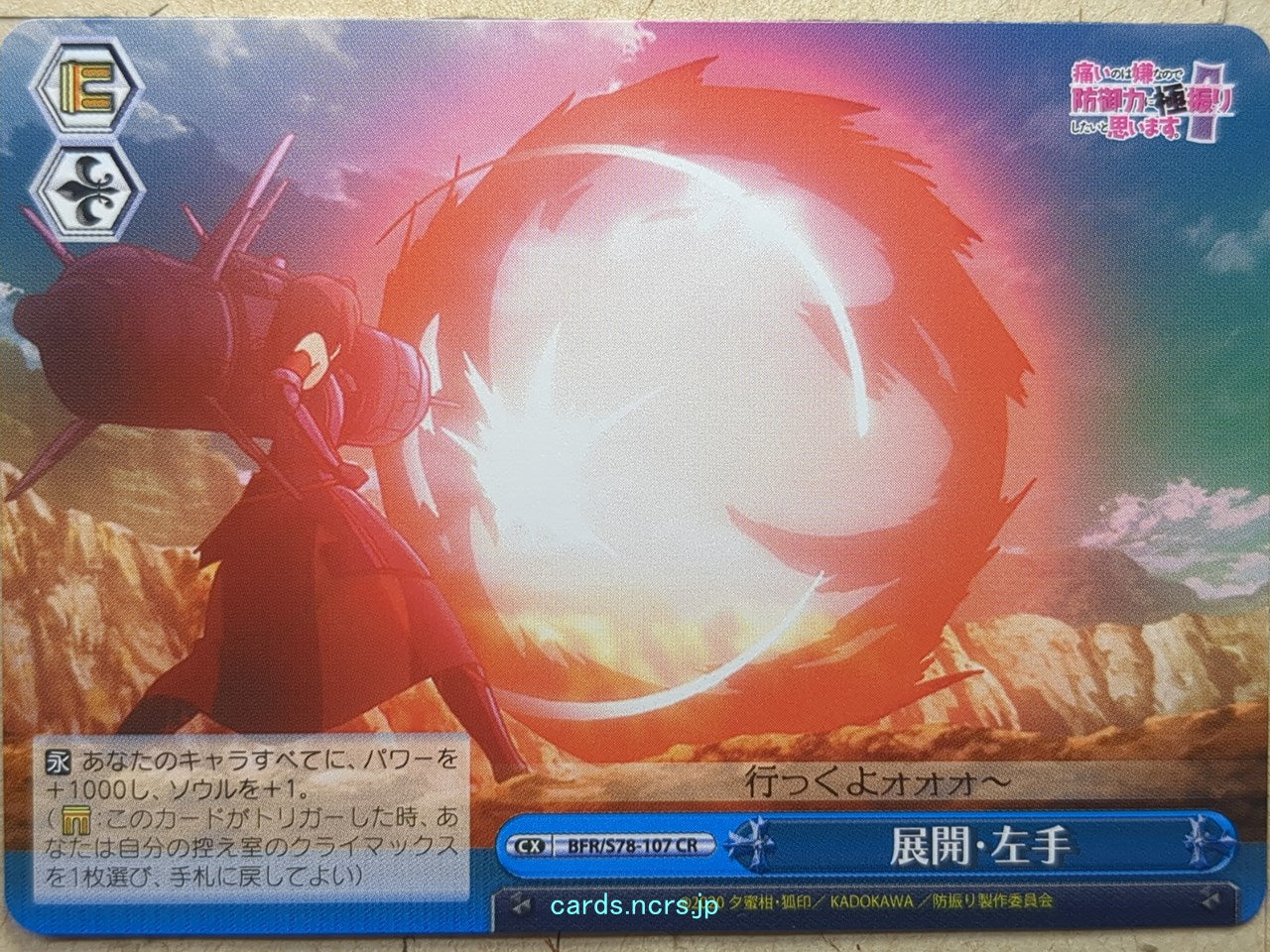 Weiss Schwarz Bofri BFR/S78-107CR CR  Trading Card NM
