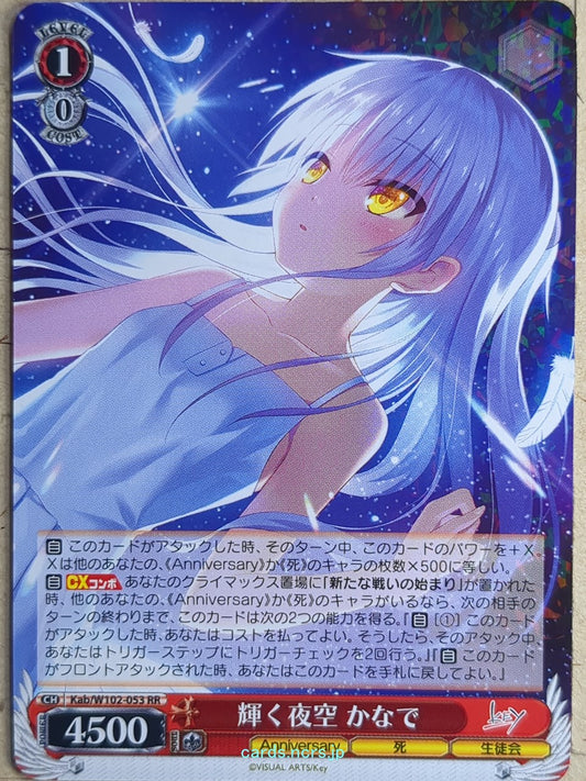 Weiss Schwarz Angel Beats Kab/W102-053RR RR Kanade Tachibana Trading Card NM