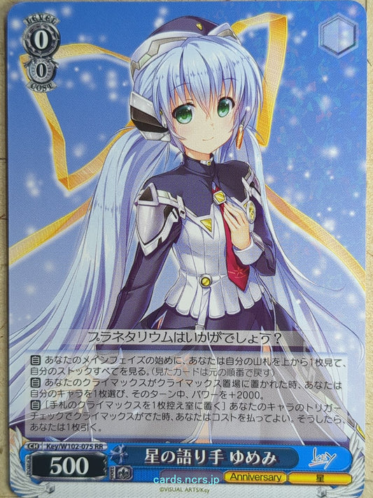 Weiss Schwarz Planetarian Key/W102-075RR RR Yumemi Hoshino Trading Card NM